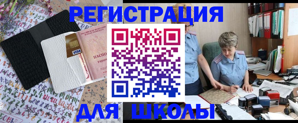прописка паспорт в Урени