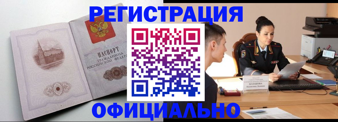 прописка паспорт в Урени