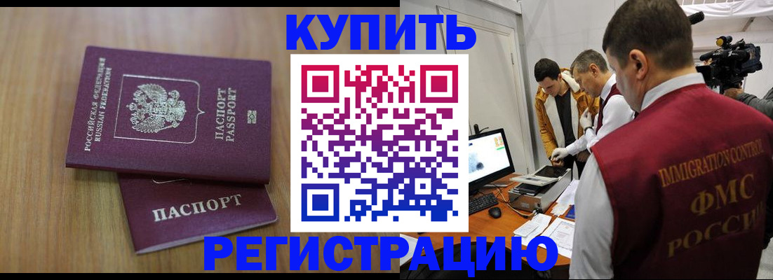 прописка законно в Урени
