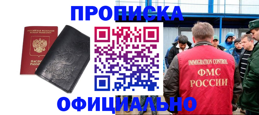 временная регистрация адрес в Урени