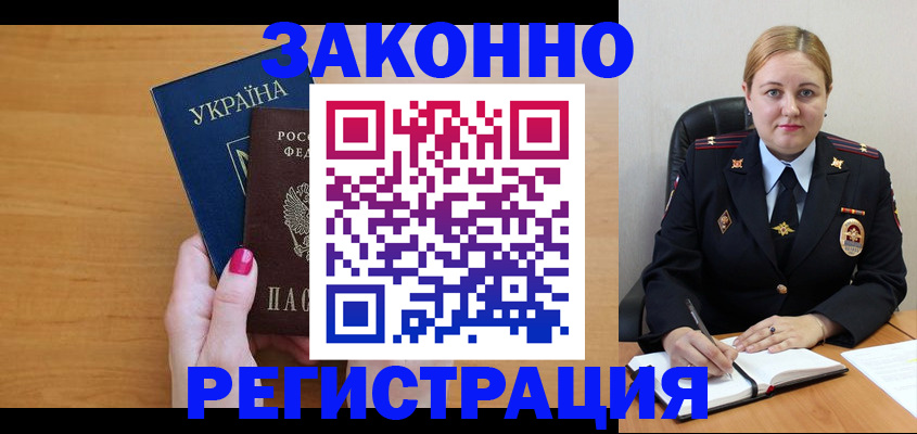 временная регистрация собственник в Урени
