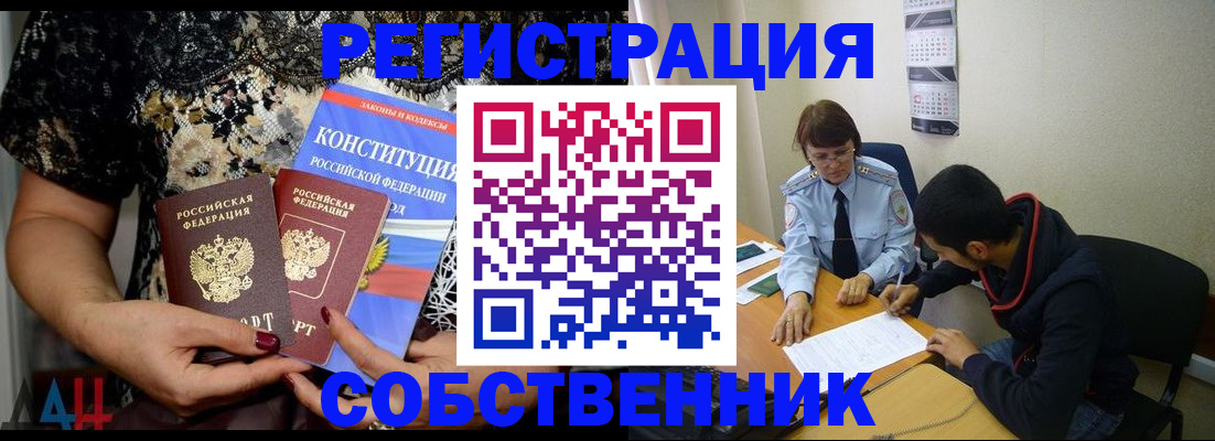 прописка для работы в Урени