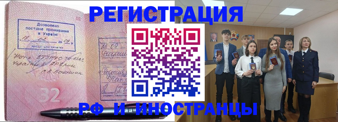 прописка регистрация в Урени