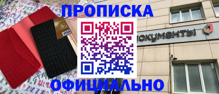 прописка гарантия в Урени